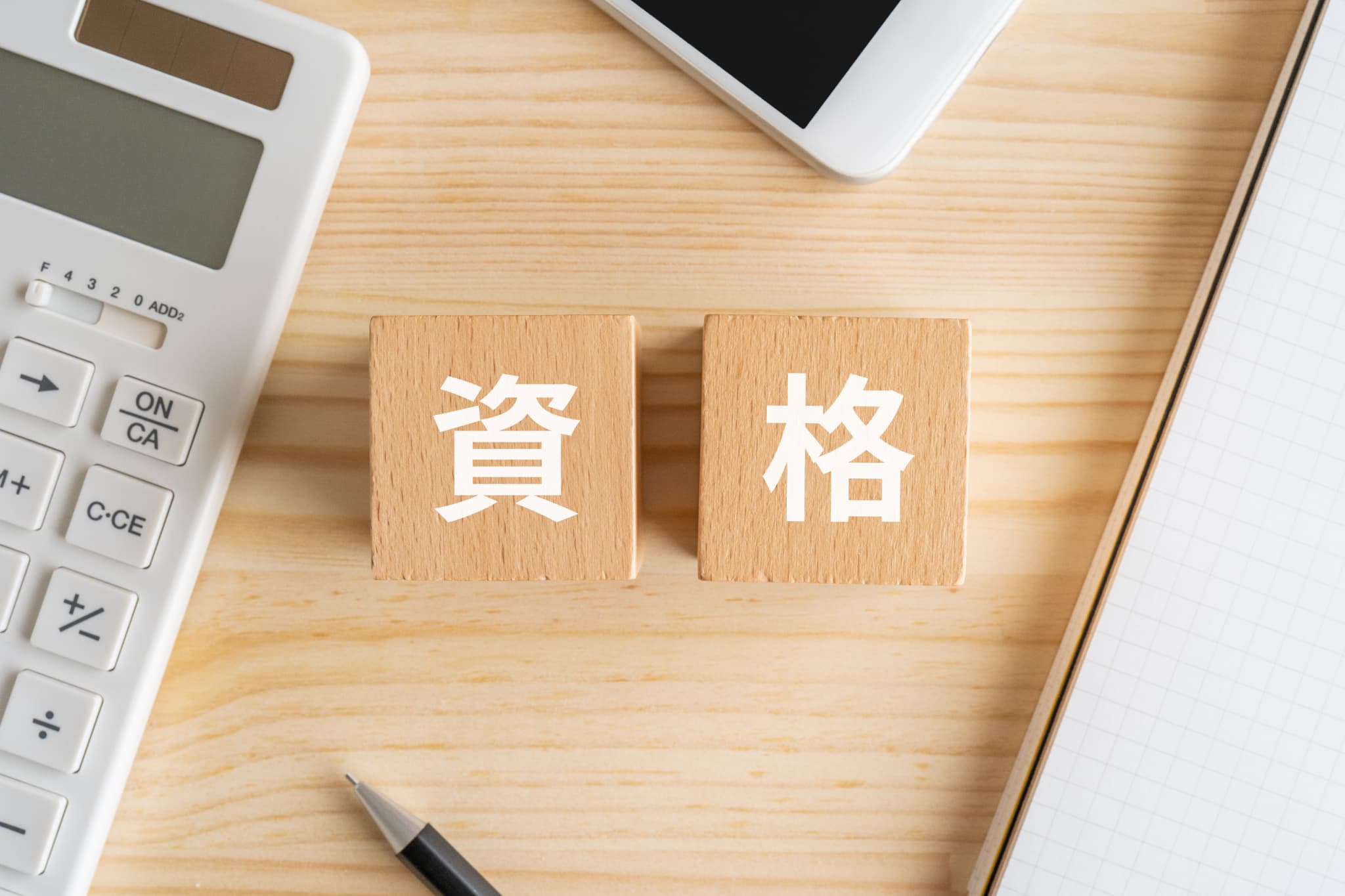 福利厚生